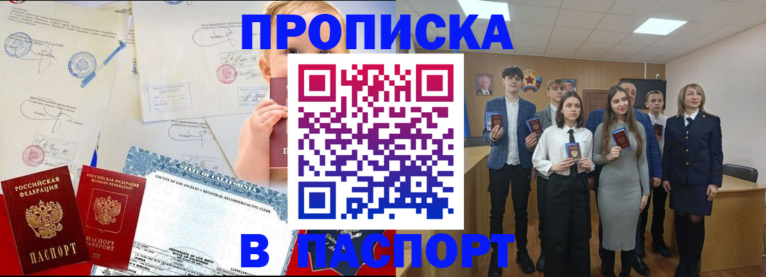 прописка гарантия в Кизляре