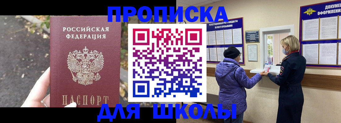 прописка в квартире в Кизляре