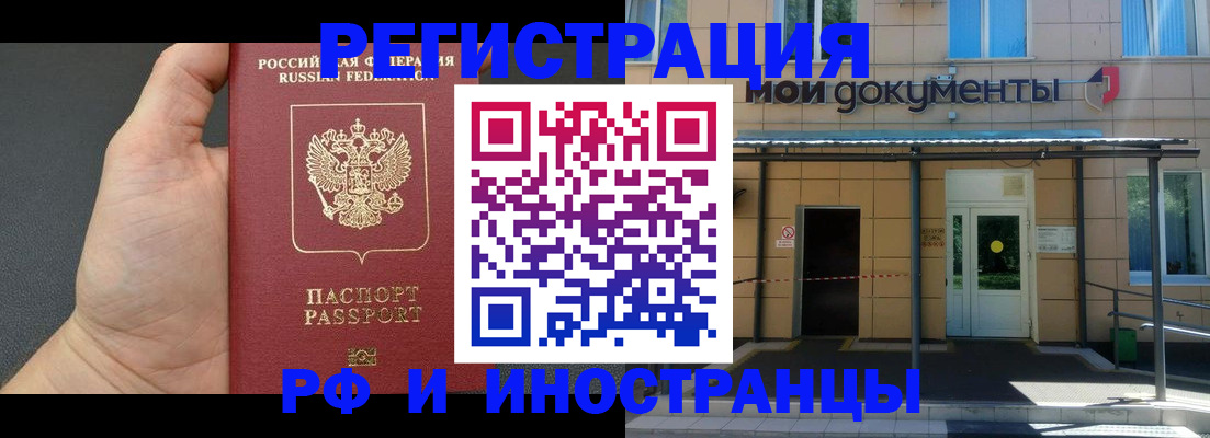 временная регистрация поиск в Кизляре