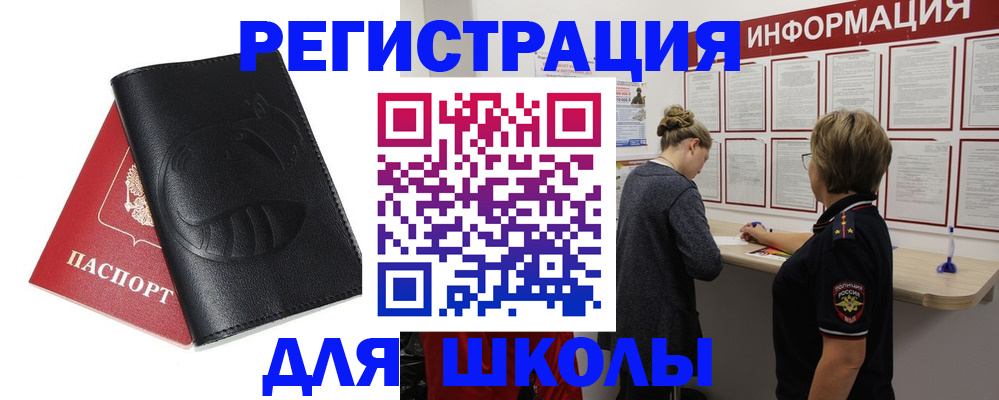 где прописаться в Кизляре