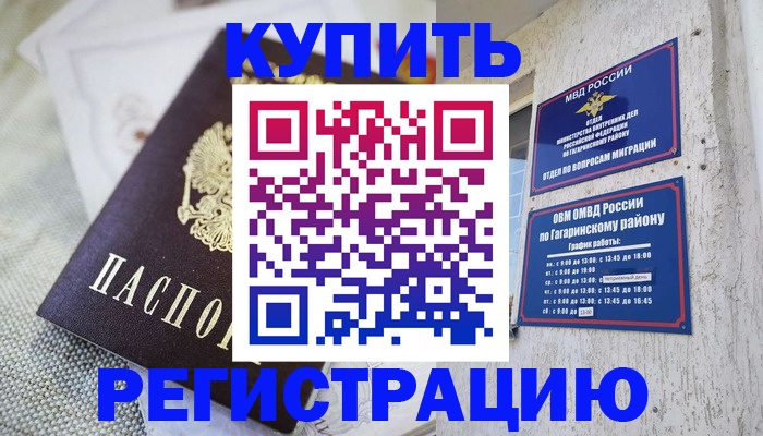 прописка для кредита в Кизляре
