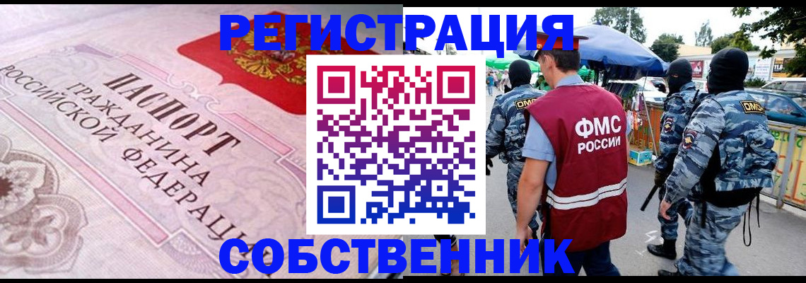 временная регистрация для всех в Кизляре