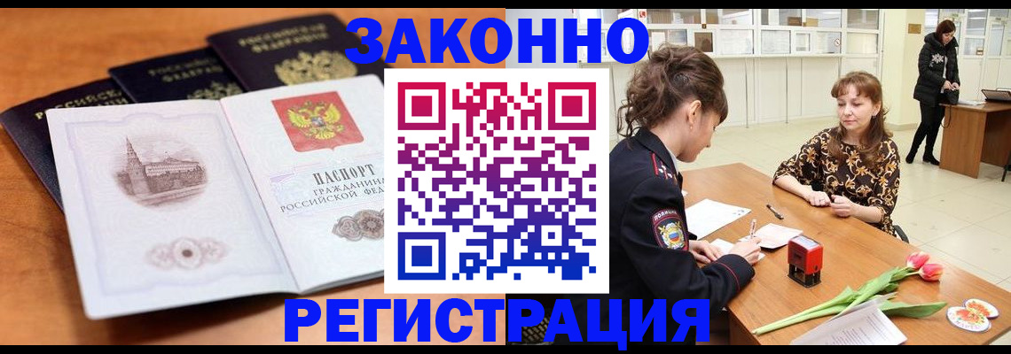 временная регистрация собственник в Кизляре